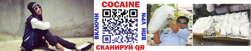 Cocaine 98% МЕГА ссылки Россошь сколько стоит