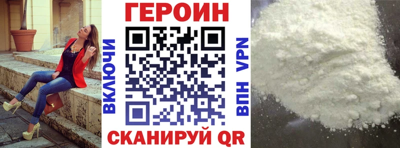 ГЕРОИН афганец  купить   Россошь 