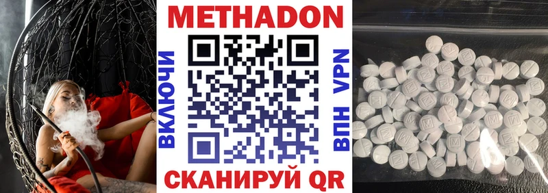 МЕТАДОН белоснежный  блэк спрут ONION  Россошь 